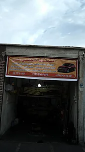 خدمات تخصصی علی