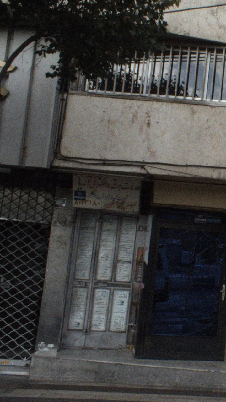 خدمات الکتریکی اریا