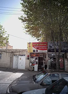 خدمات پوریا