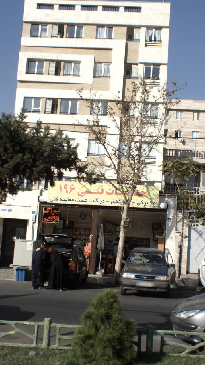 خدمات فنی ۱۹۶