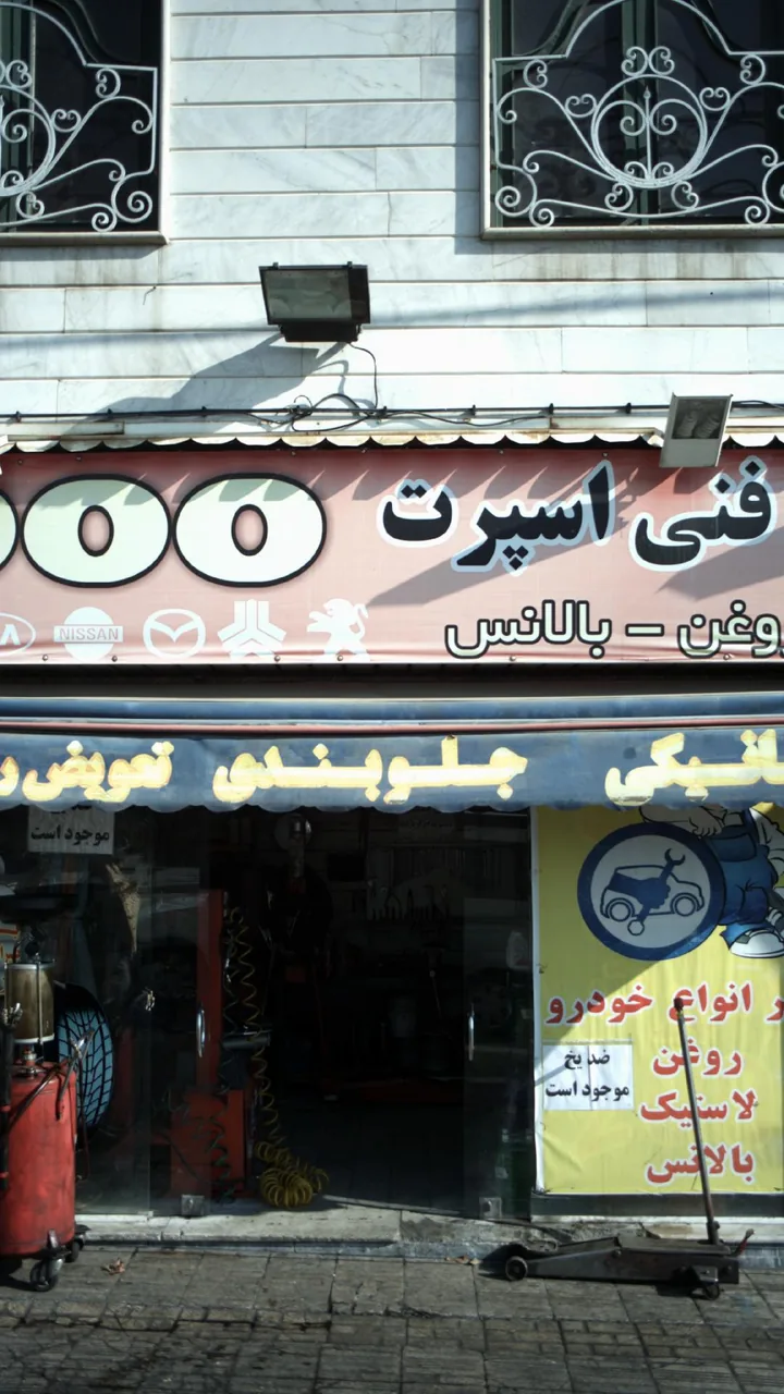 خدمات فنی اسپرت 2000 - تصویر 3