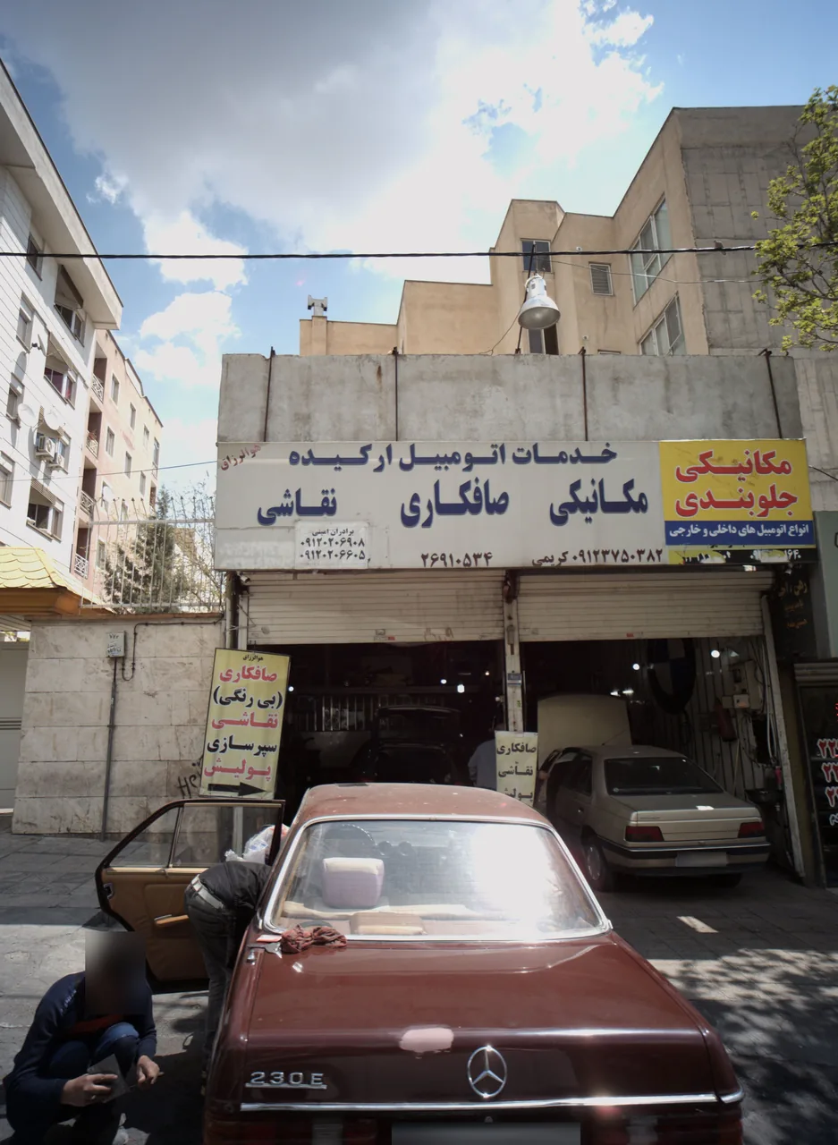 خدمات اتومبیل ارکیده
