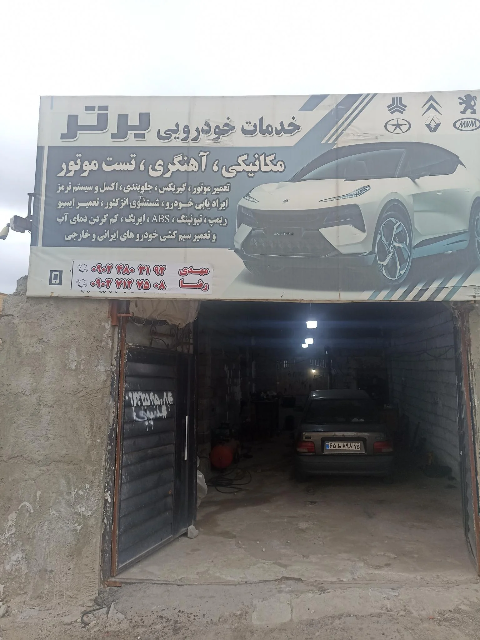 خدمات خودرویی برتر