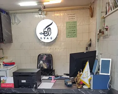 خدمات کامپیوتری رایکانت