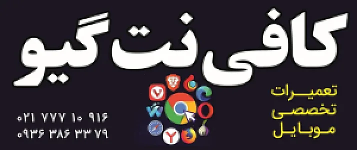 دفتر خدمات اینترنتی و دولتی گیو