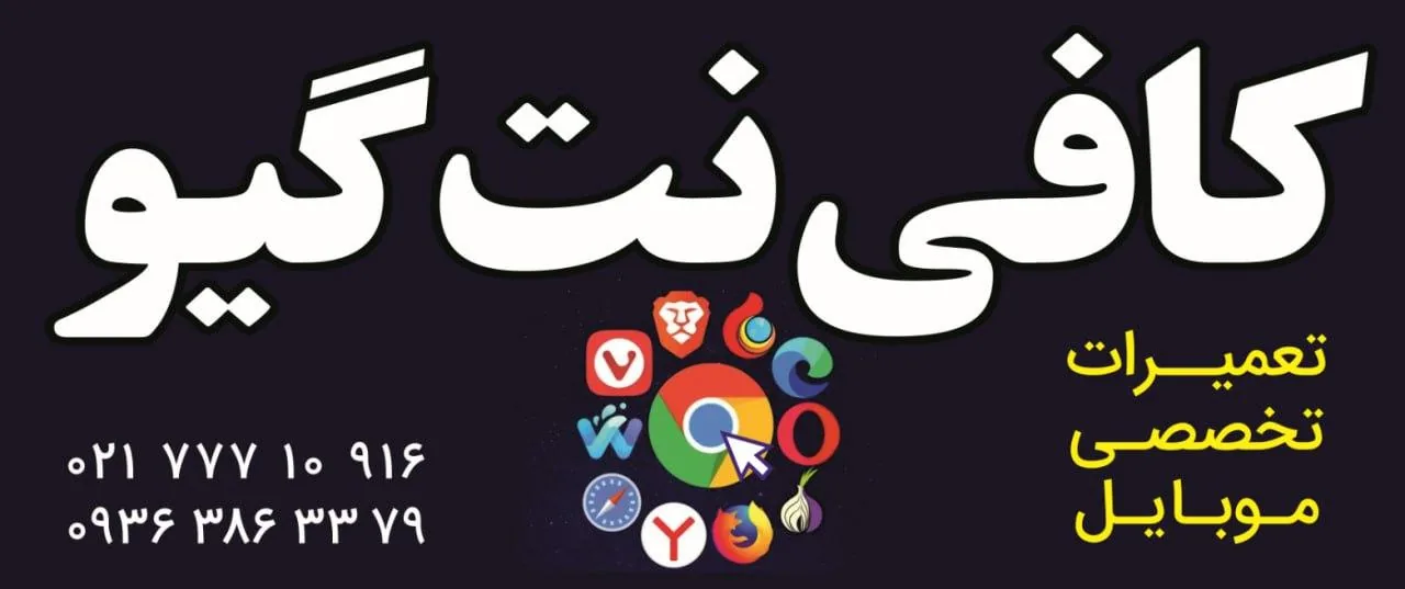 دفتر خدمات اینترنتی و دولتی گیو