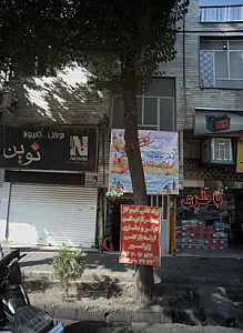 خدمات تعمیر لوازم خانگی فیض آبادی