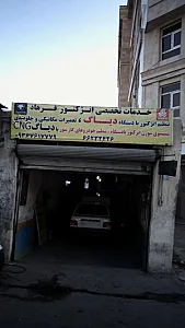 خدمات تخصصی انژکتور فرهاد