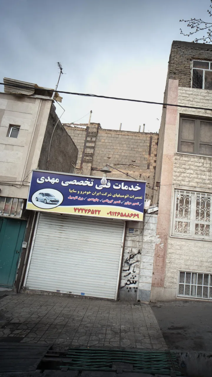 خدمات فنی تخصصی مهدی - تصویر 2