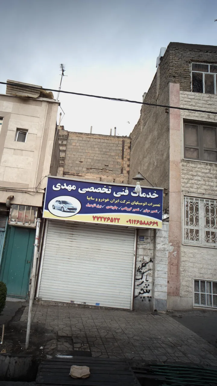 خدمات فنی تخصصی مهدی - تصویر 3