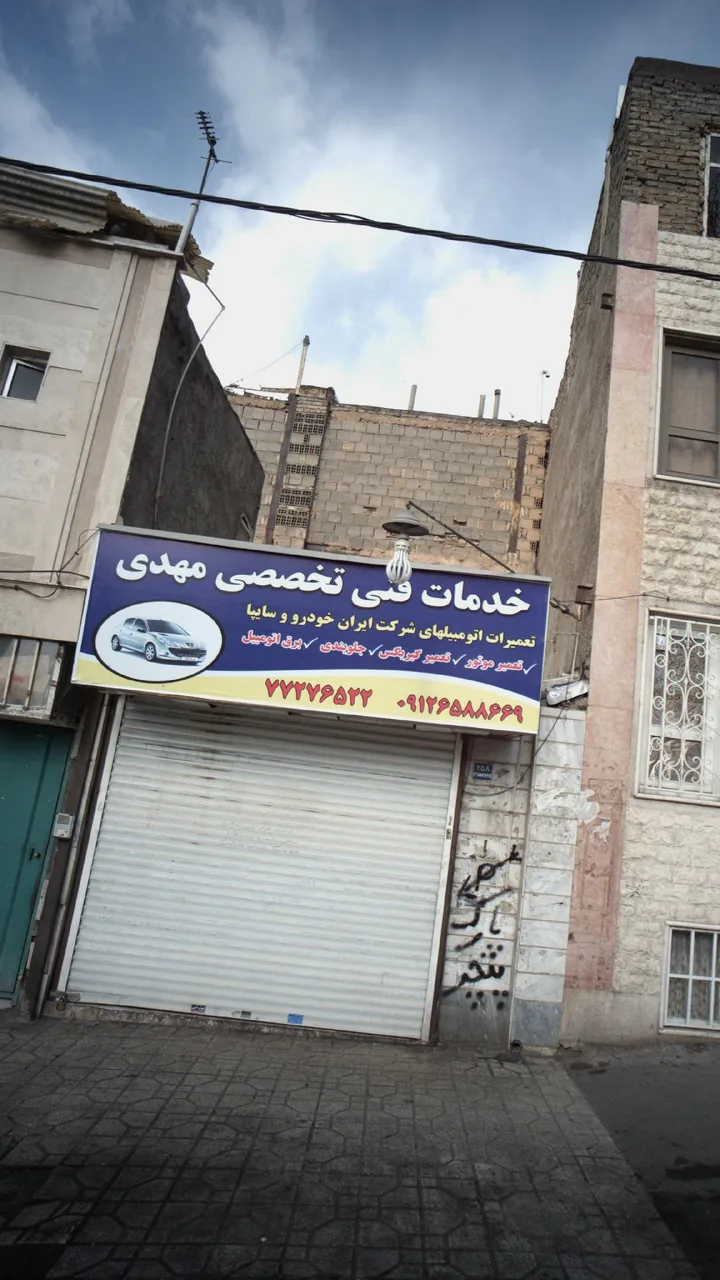 خدمات فنی تخصصی مهدی - تصویر 4