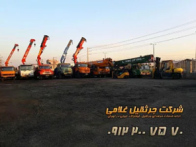 جرثقیل غلامی