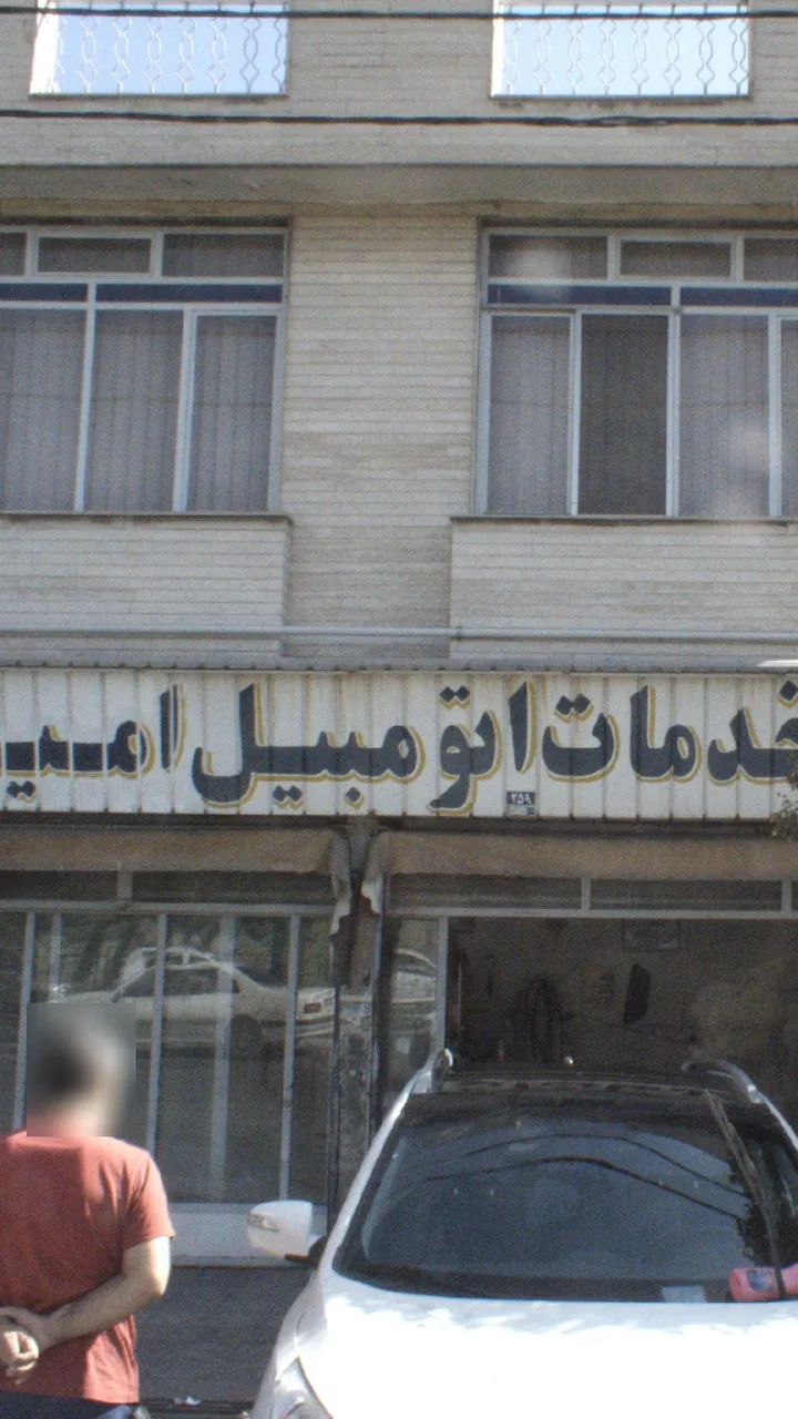 خدمات اتومبیل امید