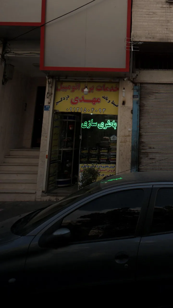 خدمات برق اتومبیل مهدی - تصویر 2