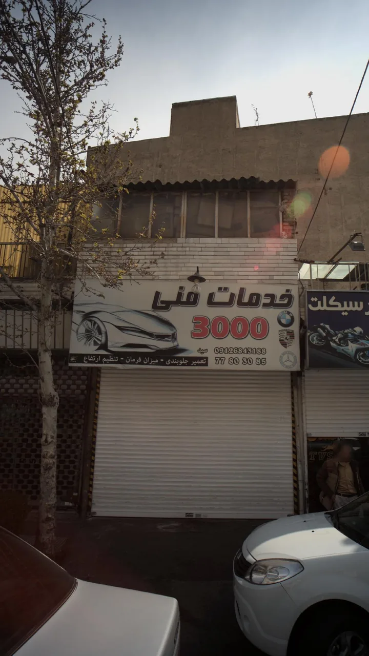 خدمات فنی 3000