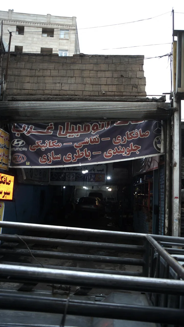 صافکاری نقاشی نوین غرب - تصویر 2