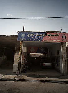 خدمات اتومبیل حسن