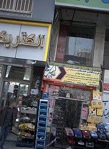 فروشگاه و خدمات ساوش