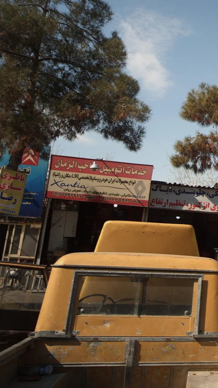خدمات اتومبیل صاحب الزمان - تصویر 2