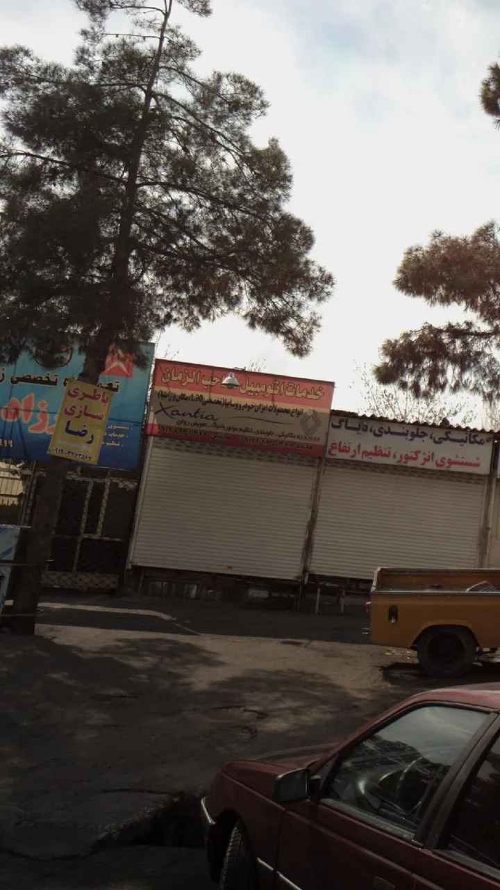 خدمات اتومبیل صاحب الزمان - تصویر 3