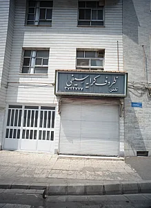 ظروف کرایه سیفی