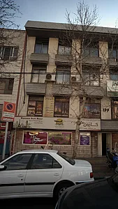 شرکت خدمات مسافرت هوایی و جهانگردی کارون سیر نور