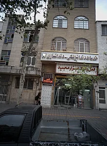 خدمات دندانپزشکی دندانسازی