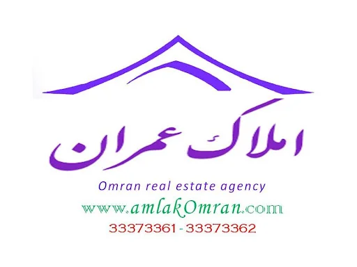 مشاورین املاک عمران - تصویر 2
