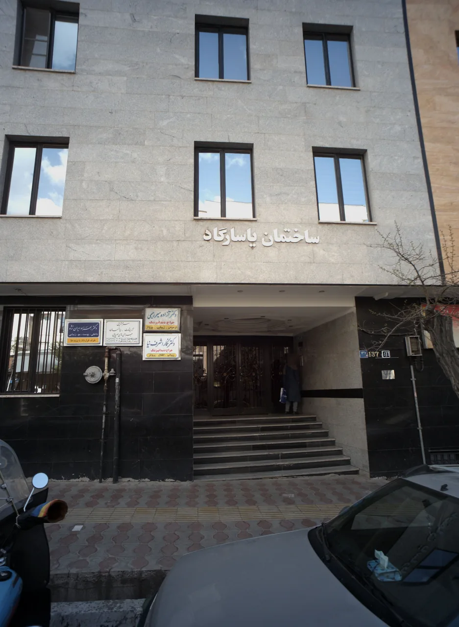 خدمات پرستاری مطب