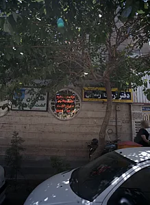 شرکت خدمات مسافرت هوایی و جهانگردی صابران گشت