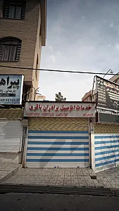 خدمات اتومبیل برادران باقری