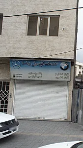 خدمات اتومبیل رضا