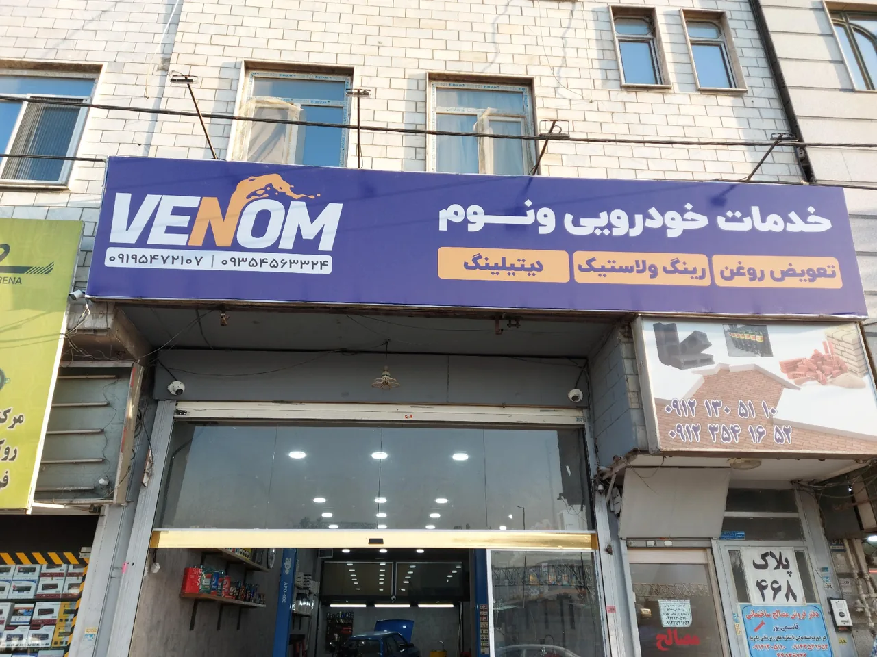 خدمات خودرویی ونوم - تصویر 3