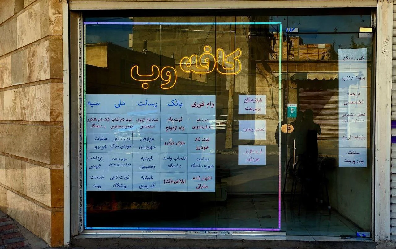 خدمات اینترنتی کافه وب