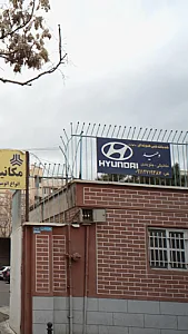 خدمات فنی هیوندای وحید