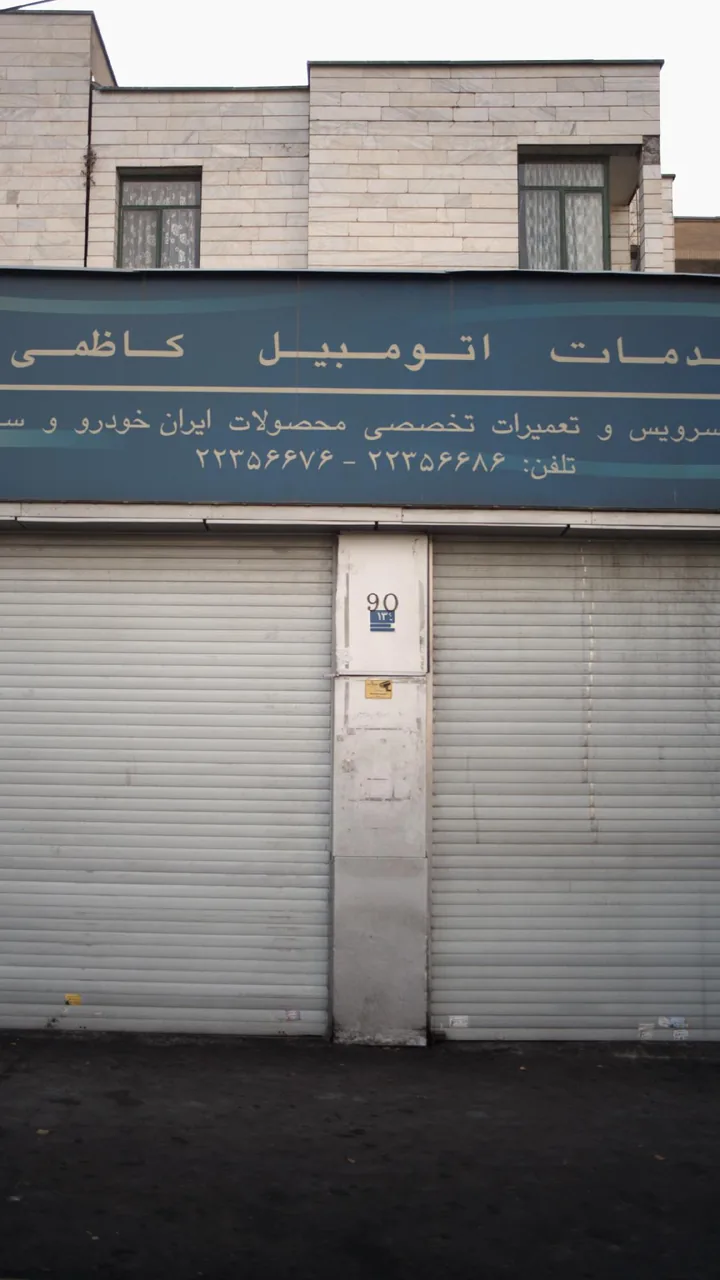 خدمات اتومبیل کاظمی