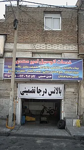 خدمات اتومبیل امیر مهدی