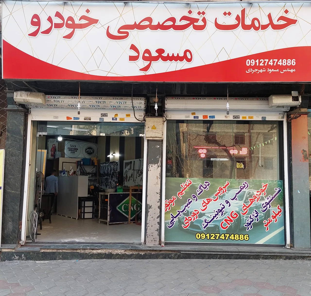 خدمات تخصصی خودرو مسعود