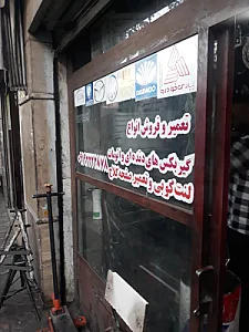 خدمات مکانیکی و گیربکس امیر