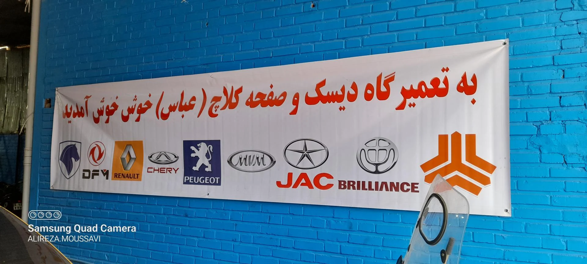 خدمات مکانیکی و گیربکس امیر - تصویر 3