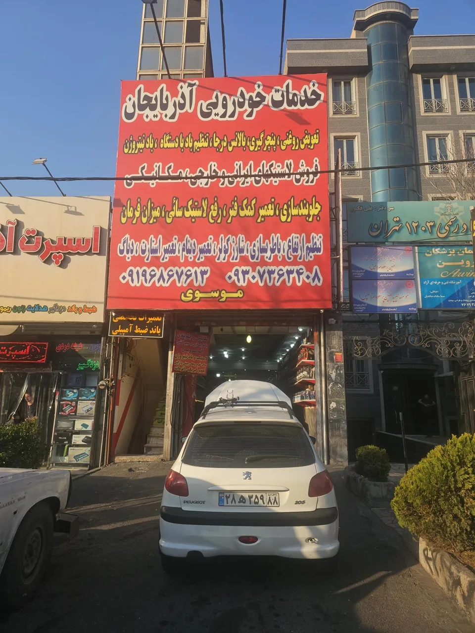خدمات خودرویی آذربایجان موسوی - تصویر 2