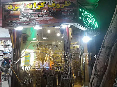 ظروف کرایه نبرد