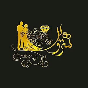 تشریفات شروین