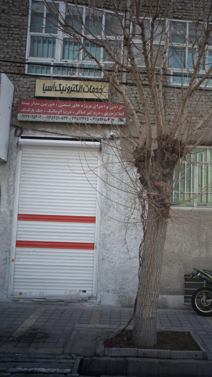 خدمات الکترونیک آسیا - تصویر 2
