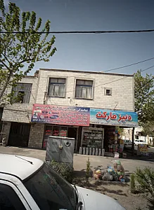 نمایندگی خدمات پس از فروش شرق سرویس