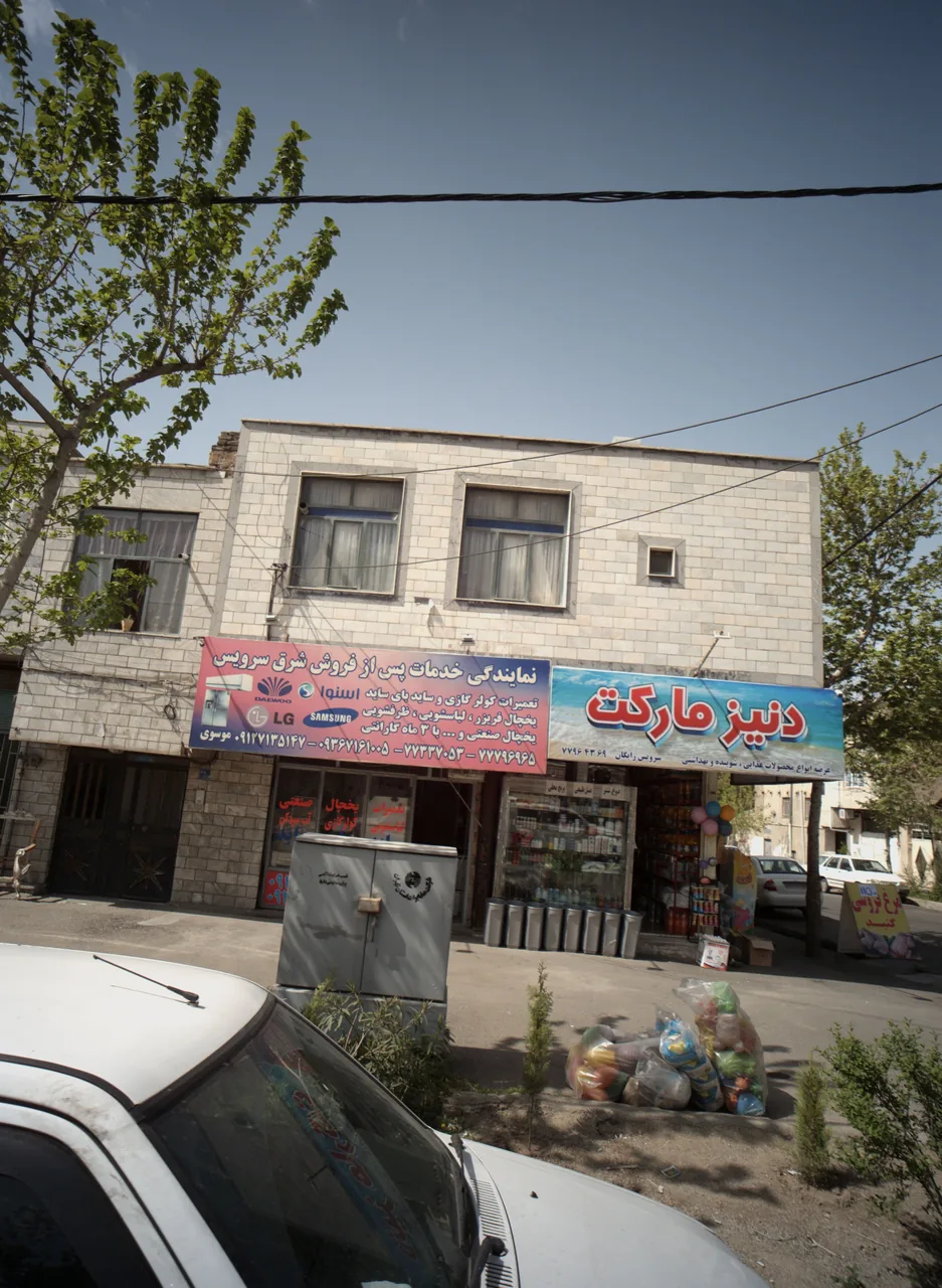نمایندگی خدمات پس از فروش شرق سرویس
