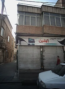 خدمات کامپیوتری پرشین رایانه