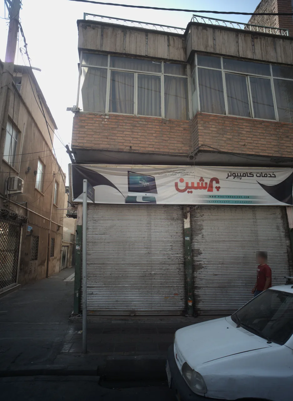 خدمات کامپیوتری پرشین رایانه