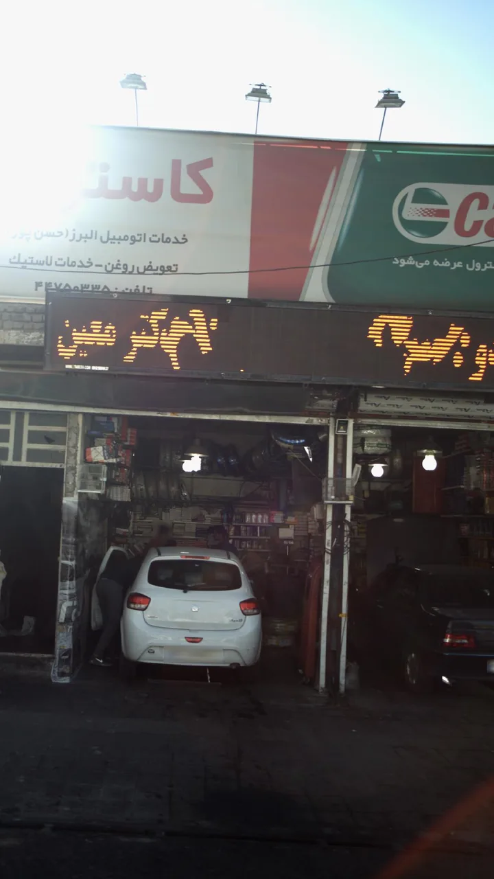 خدمات اتومبیل البرز(حسن پور)