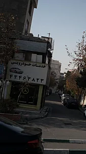 خدمات خودرویی نیایش
